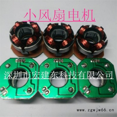 宏建东科技8025**小风扇无刷电机USB迷你风扇无刷电机马达