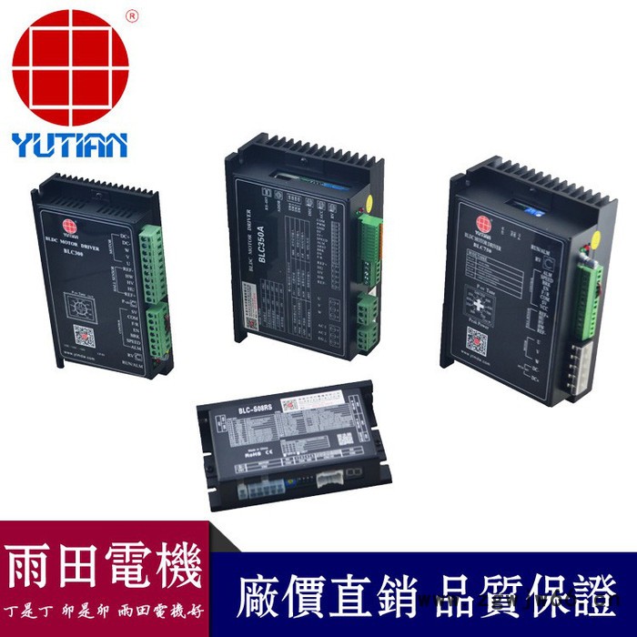 雨田电机42BL3A50-2420￠5 750w三明无刷电机图3