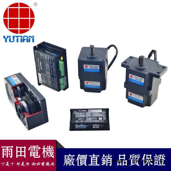 雨田电机42BL3A50-2420￠5 750w三明无刷电机图2