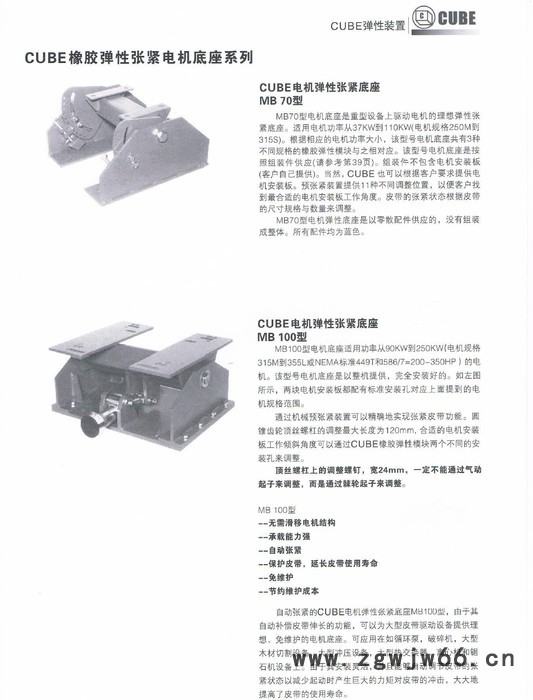 进口橡胶弹性张紧电机底座系列MB70型图3