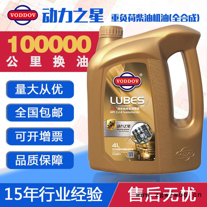 德国原装进口沃丹动力之星CJ-4 15W40 轻卡 发电机组 15W-40 专用柴油机油 润滑油** 原厂机油图5