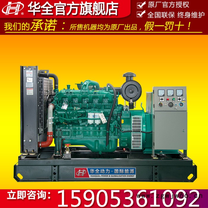 90kw发电机 90kw发电机组 广西玉柴90kw柴油发电机组 90kw柴油发电机 90kw玉柴发电机 90千瓦无刷电机图3