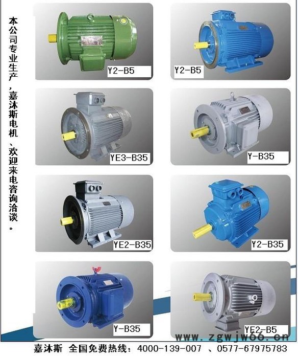 供应嘉沐斯Y系列三相异步电动机 全封闭自扇冷鼠笼型 造型美观、效率高、噪声低、转矩高、起动性能好 电机厂家 三相异步电机图2