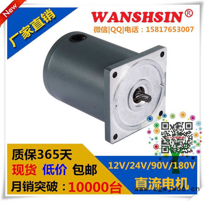 现货200W/300W直流电机减速机带调速器 台湾品牌月销量图3