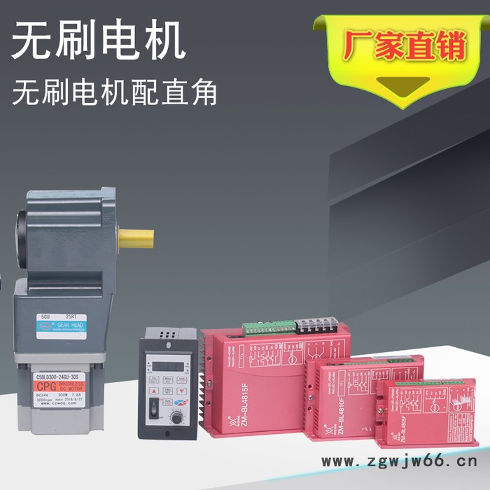 无刷电机 无刷电机 无刷电机图3