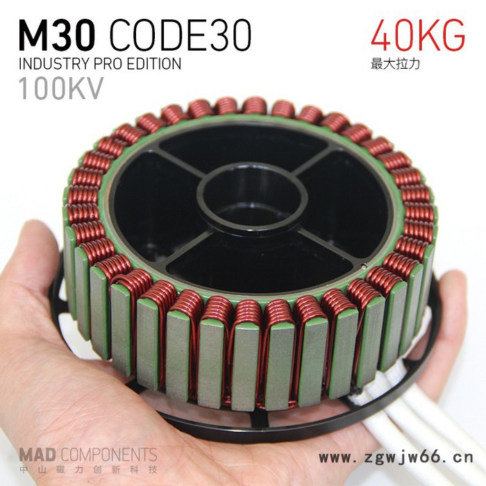 MAD磁力创新/旋翼无刷电机 T-MOTOR U15 大功率超大负载 M30 农业 工业 植保无刷电机 大载重无刷电机图2