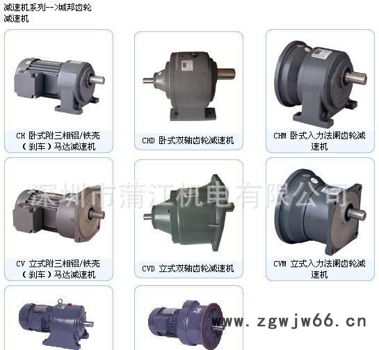 城邦CPG三相异步电机 入力法兰齿轮减速电机200-3700图3