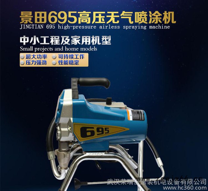 【推荐】通山经典3200瓦景田695喷涂机 无刷电机高压无空图2
