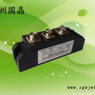 供应杭州国晶MDK130普通二极管适用于电焊机.变频器.交直流电机控制