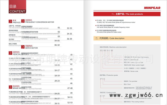 直销0.37KW三相异步电机，370W三相异步电机，铝合金电图2