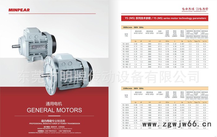 直销0.37KW三相异步电机，370W三相异步电机，铝合金电图3