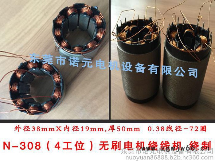 诺元-无刷电机绕线机 内绕机  直流无刷电机 伺服电机