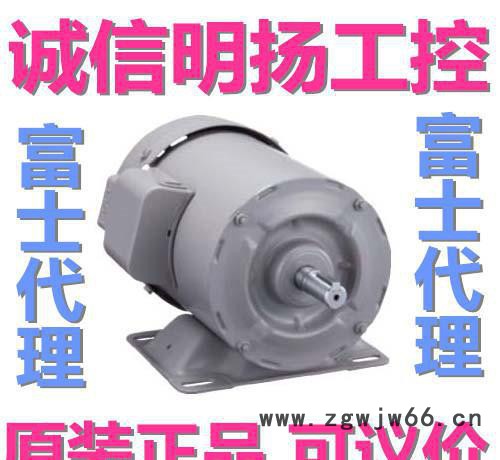 异步电机,富士马达,富士电机马达,富士电机,富士电机富士马达,富图3