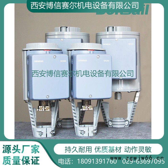 西门子执行器Sbv61 阀门执行器 水阀执行器 空调执行器 执行器电机 进口阀门执行器 阀执行器 西门子电动执行器图4