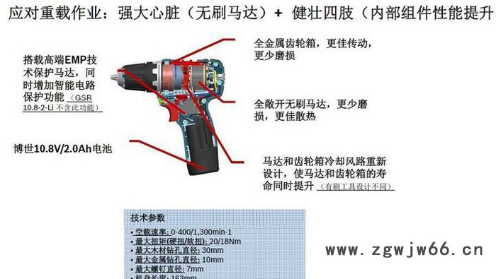 博世电动工具博世充电钻GSR10.8V-EC，无刷电机