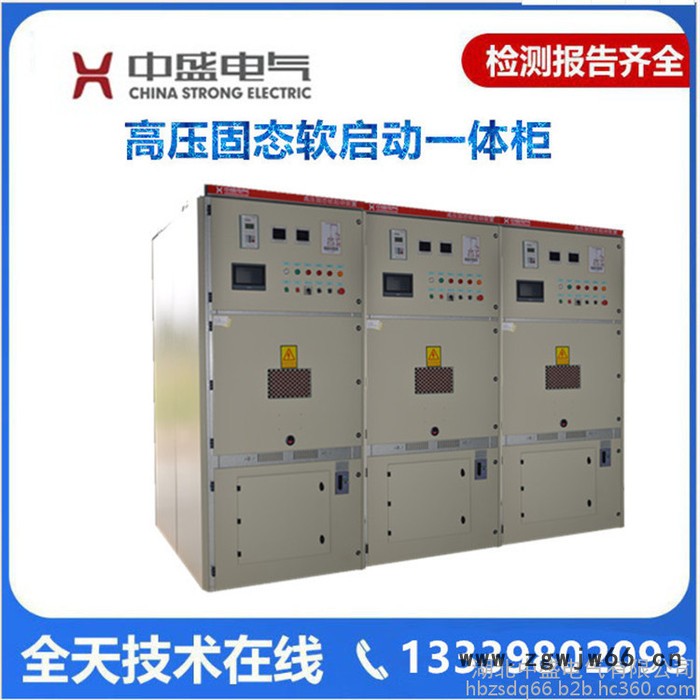 ABB带自动旁路高压降补固态软起动柜生产厂家  大型异步电机软启动柜图5
