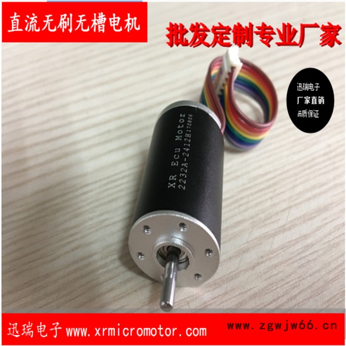 2240H直流无槽无刷电机/空心杯电机/内置驱动无刷电机/减速电机/高转速无槽无刷电机图3