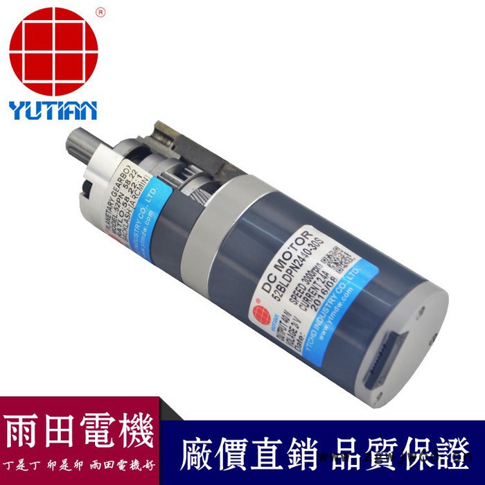 雨田电机80BLJ3A120-527-XG36 370w无刷电机图2