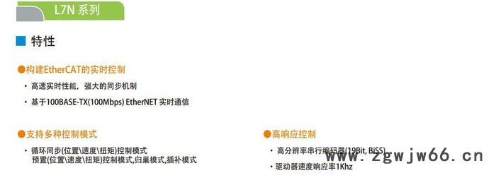 沃能 L7NA001B 交流伺服电机 伺服电机 进口电机 厂家直接代理图3