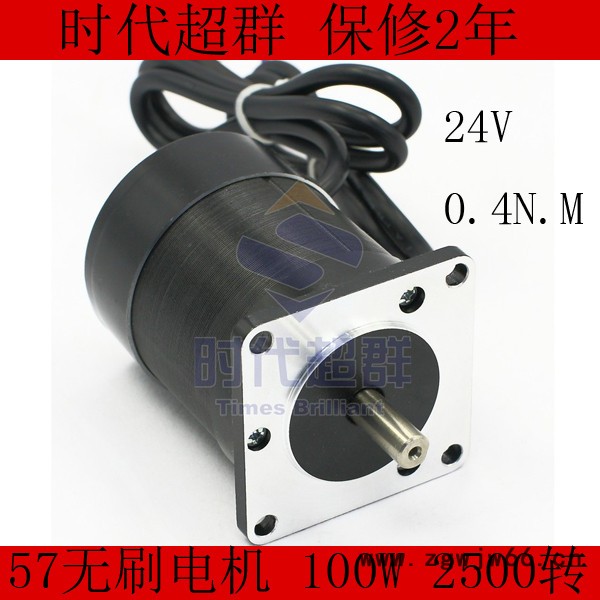 无刷直流电机 57系列 100W 2500转无刷电机时代超群图3