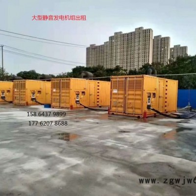 静音发电机组出租租赁 大型发电机组出租租赁50KW--2000KW进口发电机组出租 保定大型静音发电机组出租租赁