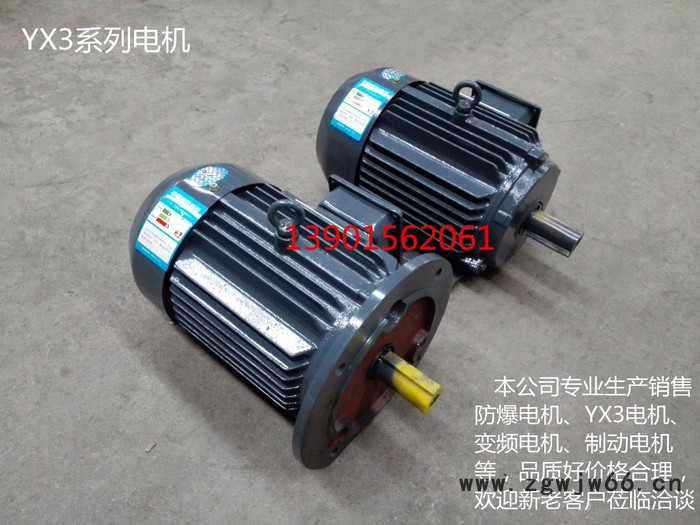 供应YX3-132M-4三相异步电机（7.5KW）江苏新大力电机制造有限公司图3