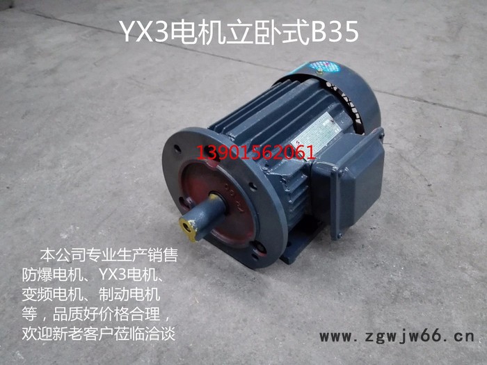 供应YX3-132M-4三相异步电机（7.5KW）江苏新大力电机制造有限公司