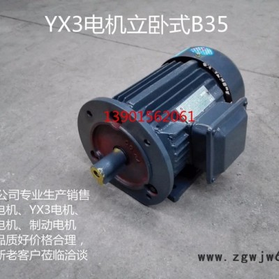 供应YX3-132M-4三相异步电机（7.5KW）江苏新大力电机制造有限公司