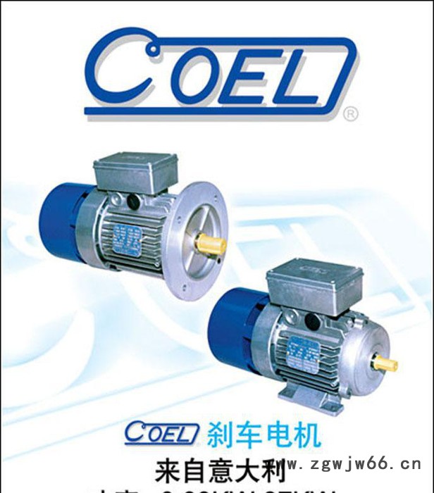 原装意大利进口COEL刹车电机制动马达0.25kw~7.5k图2