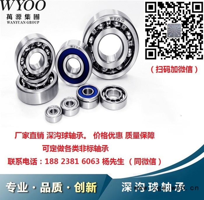 MR84zz 微型轴承应用于电动牙刷，无刷电机，声波马达图2