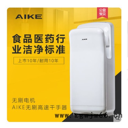 艾克双面喷气烘手器 AK2006H 直流无刷电机 下插入式干手机图2