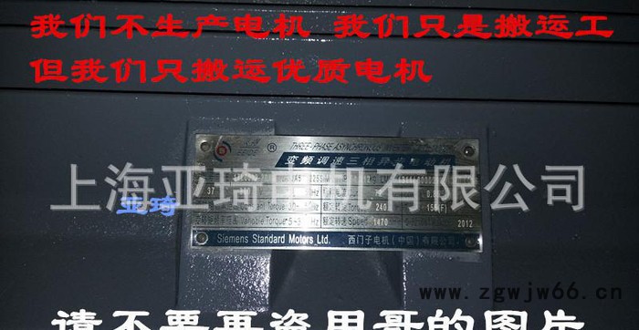 西门子电机，交流马达、交流电动机 三相异步电机现货特价