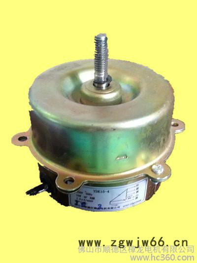 空调扇电机 供应樟龙 单相异步电机 空调扇电机