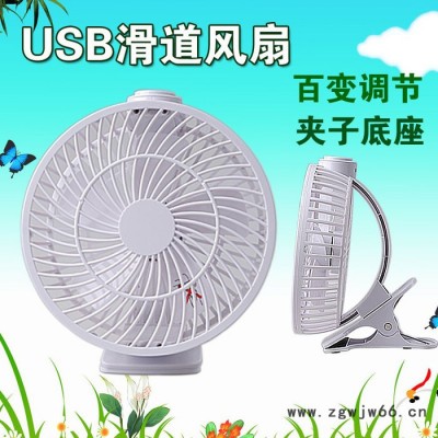 迷你夹子usb风扇 源头厂家 无极调速 无刷电机超静音USB小风扇