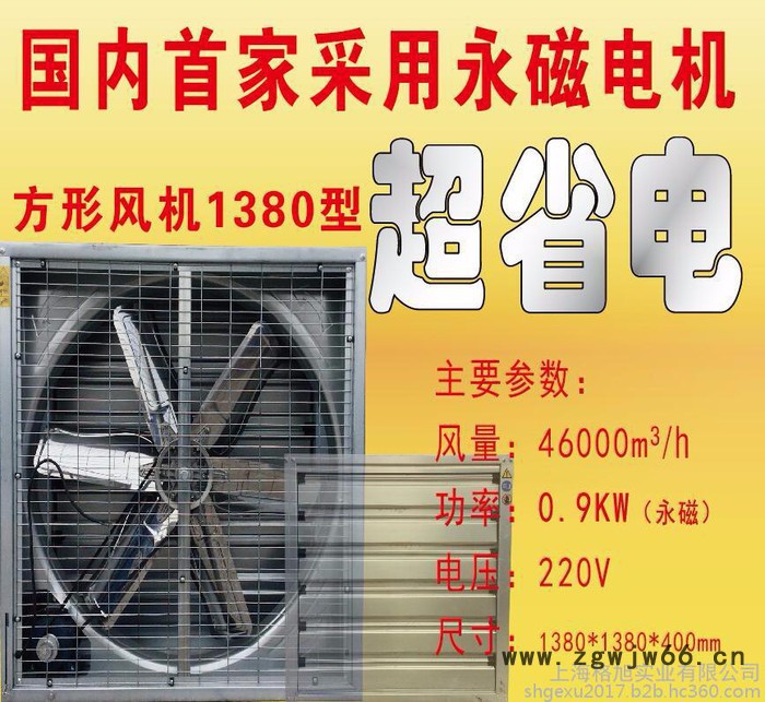 上海格旭永磁直流无刷电机国内采用加智能控制系统专为通风降温负压风机环保空调大型工业吊扇设计 研发图6