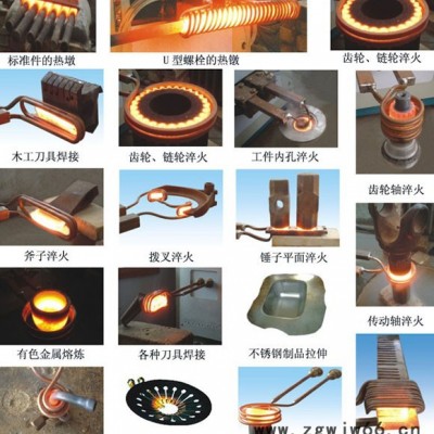 超锋电气cf-200kw宁波紧固件透热锻造折弯设备中频透热锻造炉超锋牌