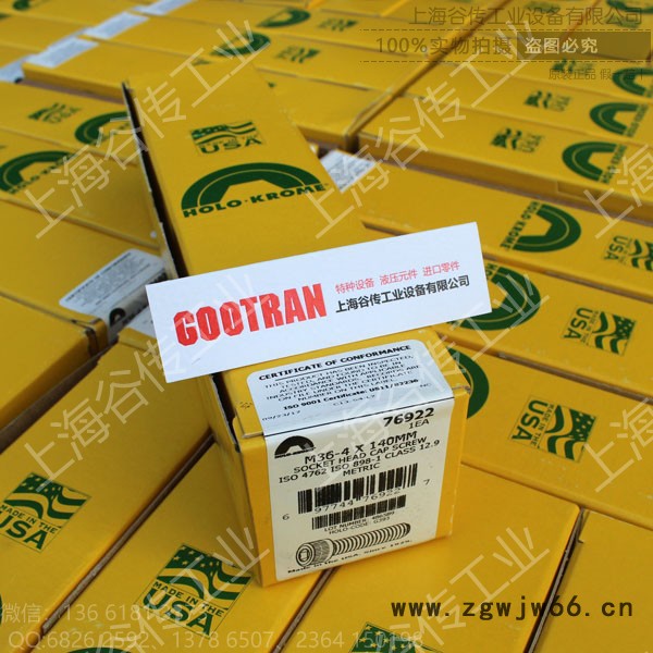 美国Holo-Krome 760009820 美国进口紧固件 螺丝图2