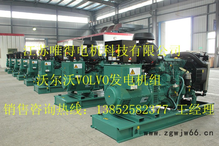 供应原装进口沃尔沃发电机，68、80、100、120、150、200、250、300、360、400、450、500KW