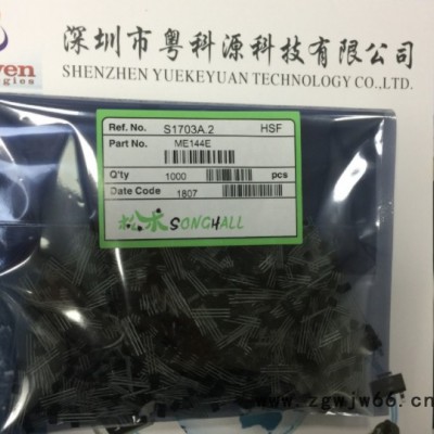 ME144E,144E单极感应霍尔开关无刷电机霍尔开关,直线电机