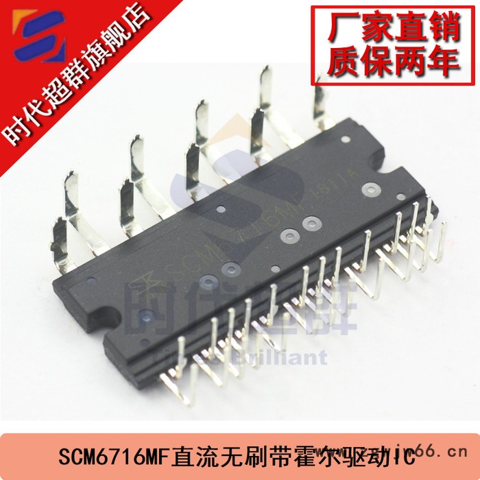 直流无刷驱动芯片/大电流 SCM6716M无刷电机驱动器芯片图2