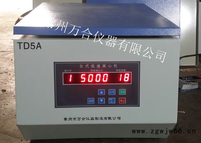 供应万合 TD5A-WS 台式冷冻离心机 不锈钢内胆 无刷电机