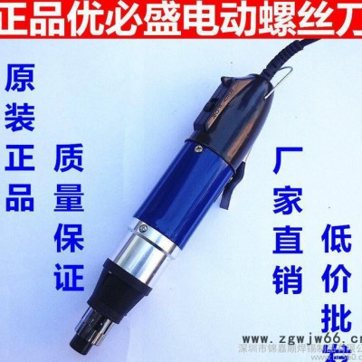 直销 **电动螺丝刀801 直插式电动起子 电批 进口电机