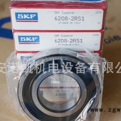SKF瑞典进口轴承6208-2RS1，西安轴承，化工厂，电机专用