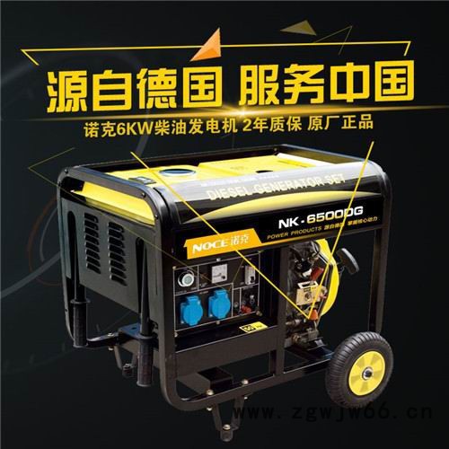 6kw进口发电机柴油发电机