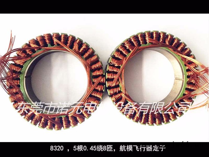 诺元Y-205S专用植保机无刷电机绕线机