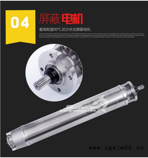 鲨威不锈钢304 地热开发温泉泵水式屏蔽电机进口泵图3