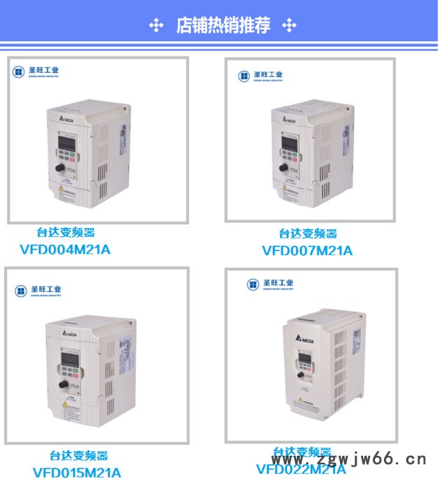 包邮深圳台达VFD 0.75kw 220V台达变频器 异步电机变频调速器图4
