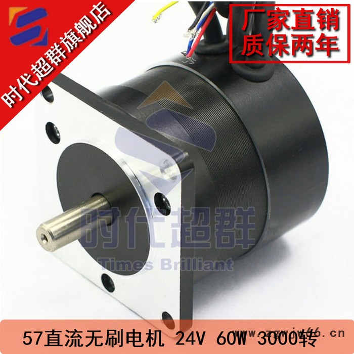 57直流无刷电机57BL55S06-230TF9 60W 3图2