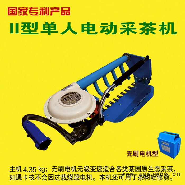 供应绿节牌锂电型Ⅱ型单人无刷电机电动采茶机_剪茶机_茶叶机械图4