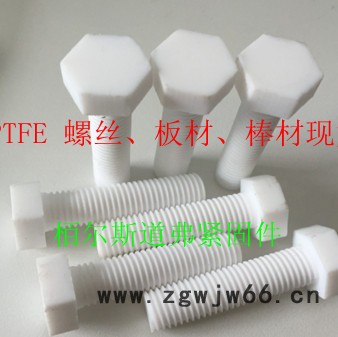 高防腐紧固件PTFE材质紧固件图7